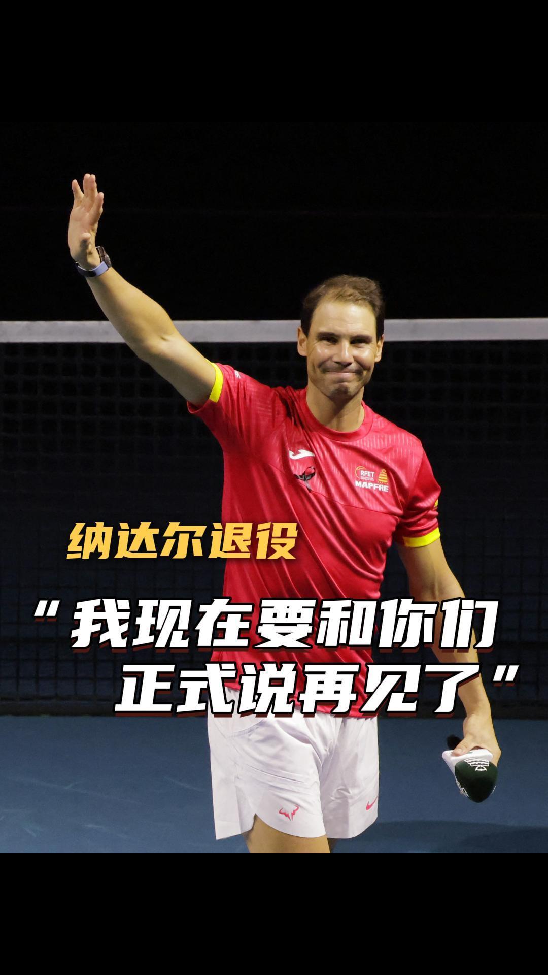  纳达尔爆冷击败切尔西，回归赛场引爆全场！